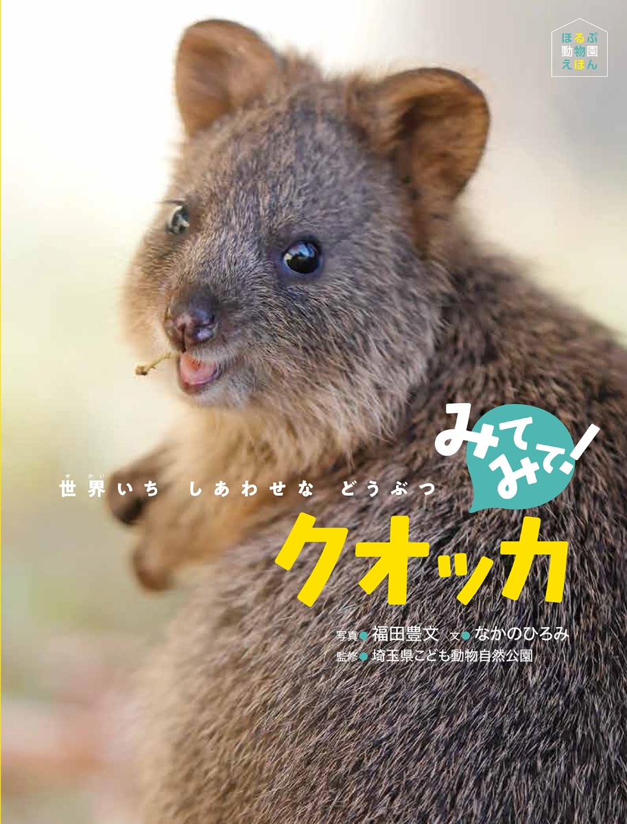 世界の野生動物全22巻 - 参考書