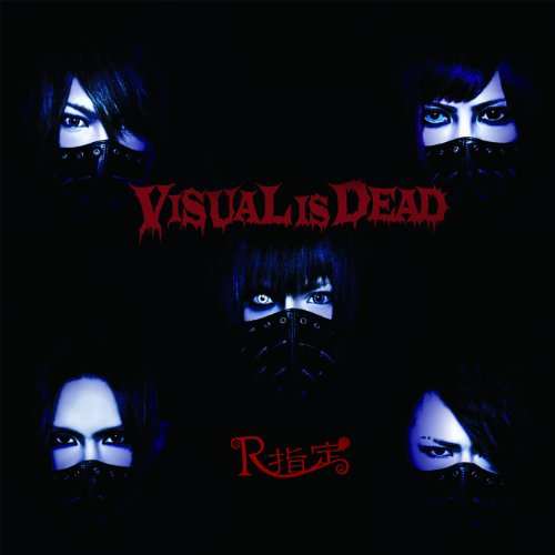 楽天ブックス Visual Is Dead 初回限定盤 Cd Dvd R指定 Cd