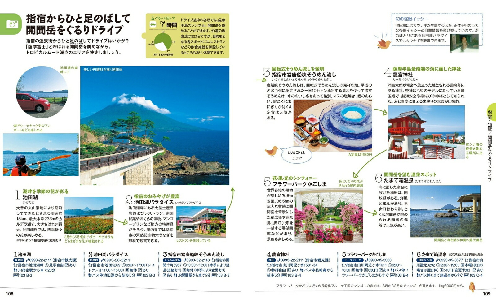 ことりっぷ屋久島・鹿児島・霧島[昭文社旅行ガイドブック編集部]