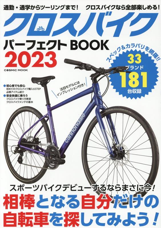 ХѡեBOOK2023ʥߥåå