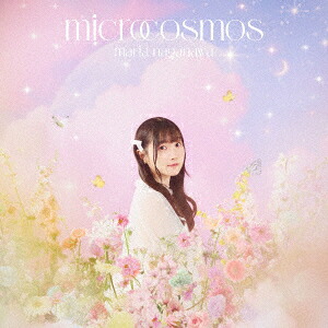 【楽天ブックス限定先着特典】microcosmos【通常盤】(A4ファイル)[長縄まりあ]