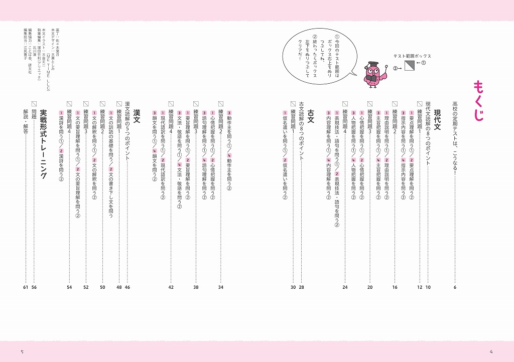 楽天ブックス 定期テストやれば得点できるワーク国語総合 忙しい高校生向け 旺文社 本