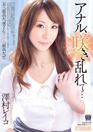 澤村レイ子 アナル DVD FANZA