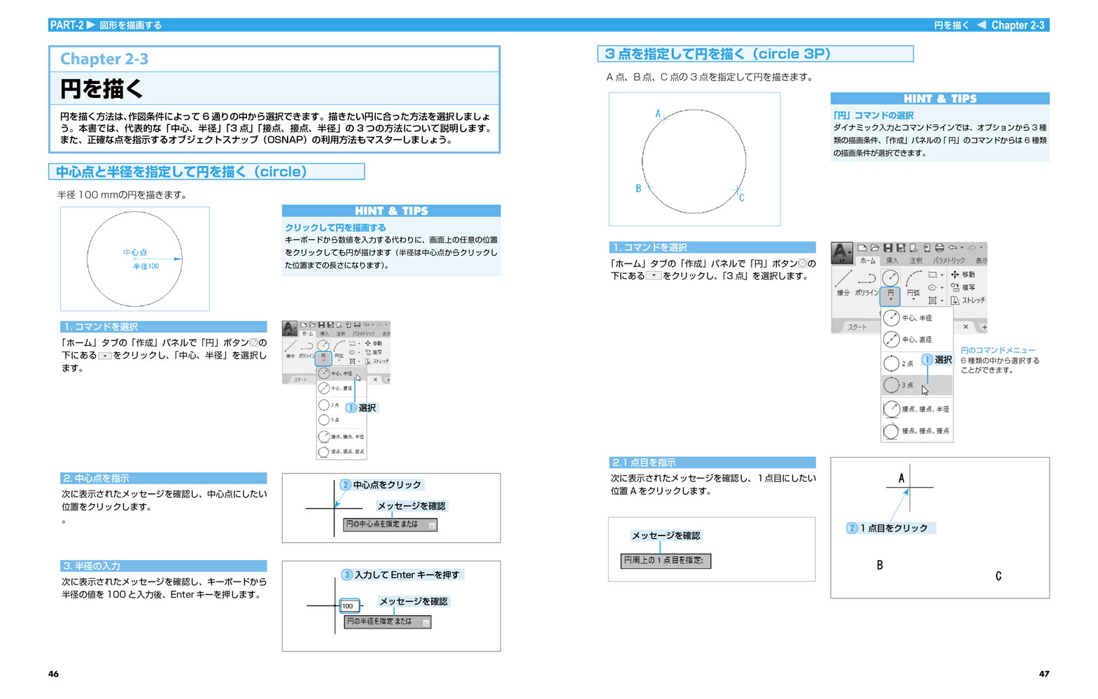はじめて学ぶAutoCADLT作図・操作ガイド2020/2019/2018/2017/2016/2015対応[鈴木孝子]