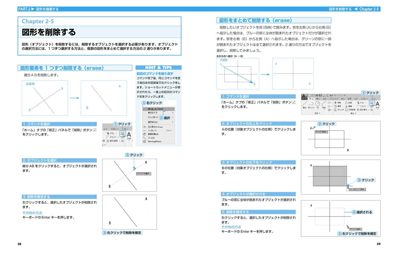 はじめて学ぶAutoCADLT作図・操作ガイド2020/2019/2018/2017/2016/2015対応[鈴木孝子]