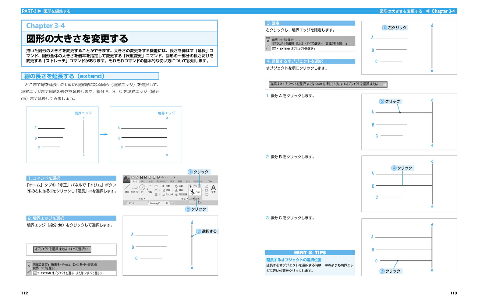 はじめて学ぶAutoCADLT作図・操作ガイド2020/2019/2018/2017/2016/2015対応[鈴木孝子]