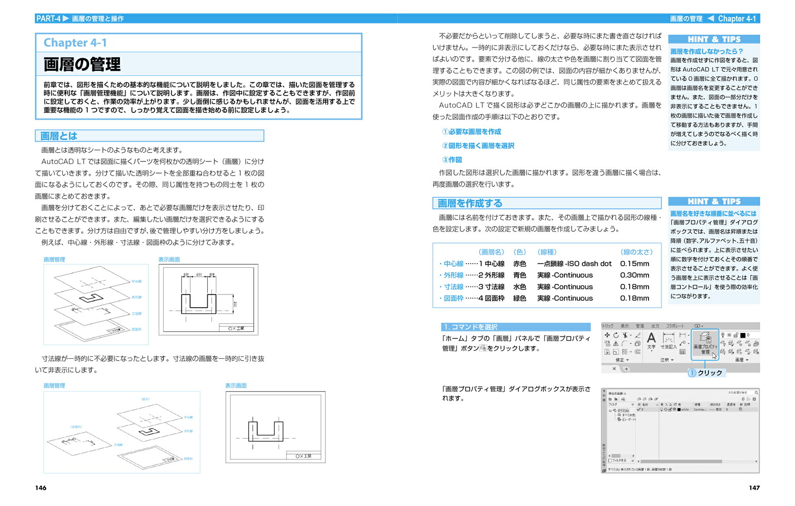 はじめて学ぶAutoCADLT作図・操作ガイド2020/2019/2018/2017/2016/2015対応[鈴木孝子]