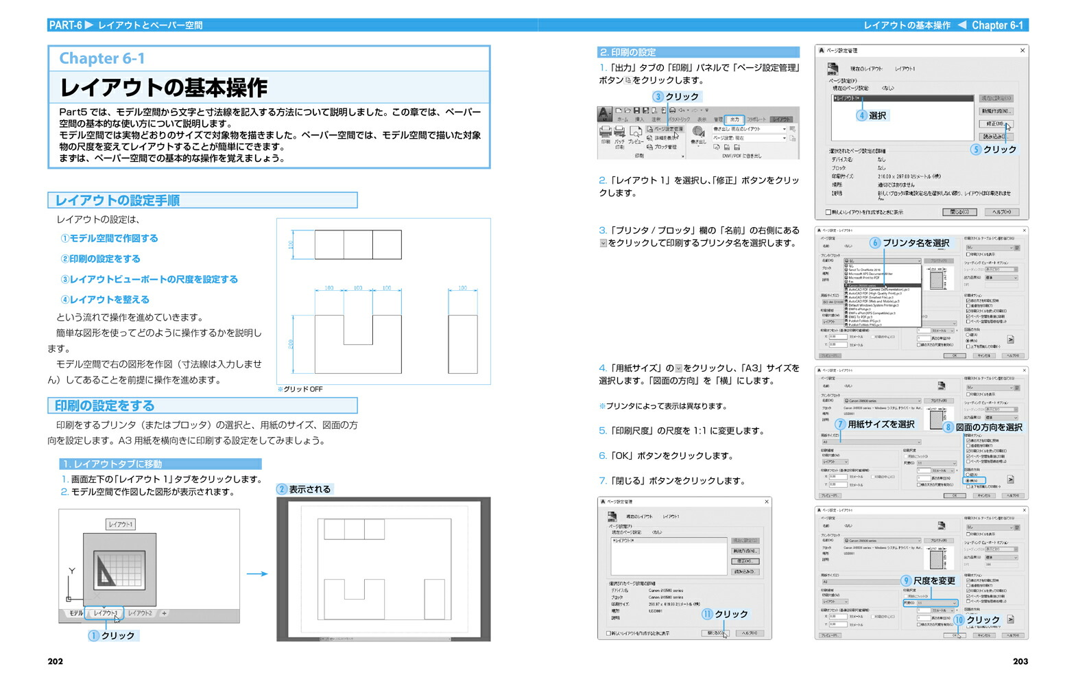 はじめて学ぶAutoCADLT作図・操作ガイド2020/2019/2018/2017/2016/2015対応[鈴木孝子]