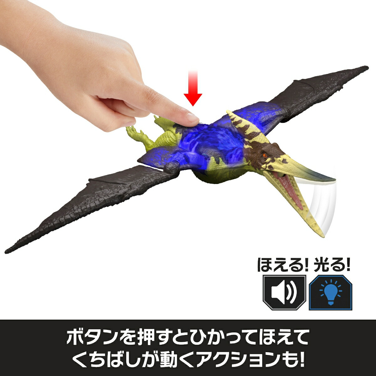 マテルジュラシックワールド(JURASSICWORLD)ひかってほえる！プテラノドン子供向けフィギュア恐竜おもちゃ最長:約42cm4歳からブラックJKL78