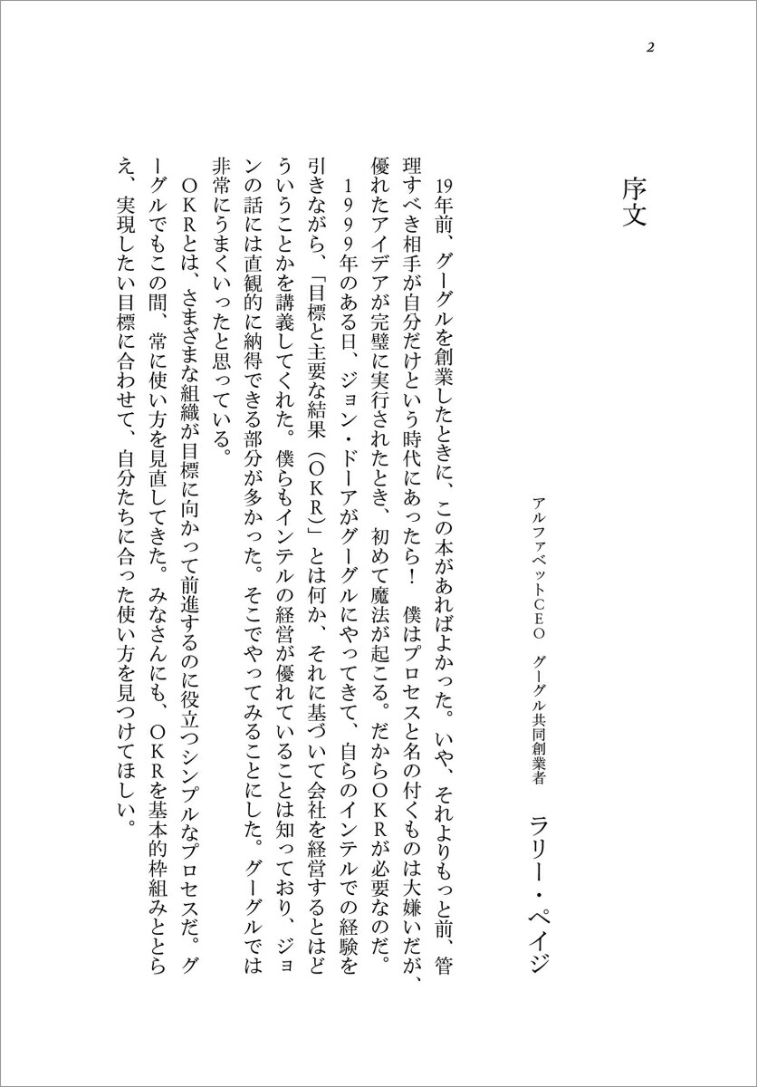 MeasureWhatMattersʥ᥸㡼ۥåȡޥΥ٥㡼ȤGoogle˶ˡOKR[󡦥ɡ]