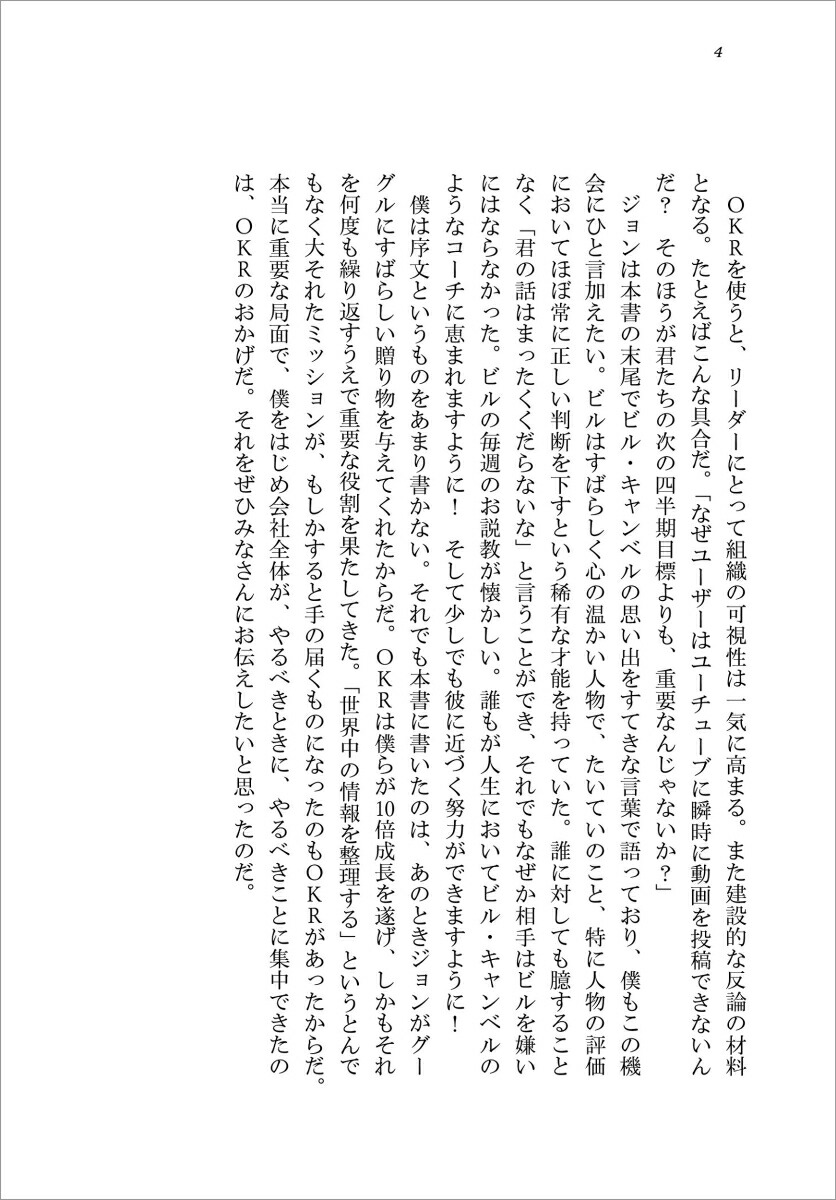 MeasureWhatMattersʥ᥸㡼ۥåȡޥΥ٥㡼ȤGoogle˶ˡOKR[󡦥ɡ]