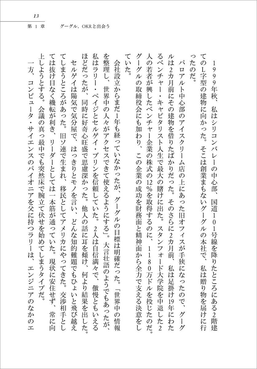 MeasureWhatMattersʥ᥸㡼ۥåȡޥΥ٥㡼ȤGoogle˶ˡOKR[󡦥ɡ]