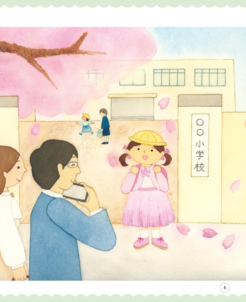 ����Ū������ɬ�פʻҤɤ�ε�����ʤ錄�������򤭤���5��[���̼���ˡ�����ܰ���Ū�����Ǹ���ٱ綨��]