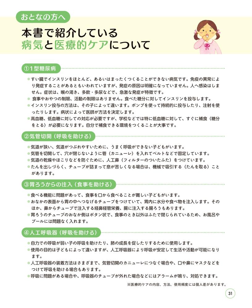 ����Ū������ɬ�פʻҤɤ�ε�����ʤ錄�������򤭤���5��[���̼���ˡ�����ܰ���Ū�����Ǹ���ٱ綨��]