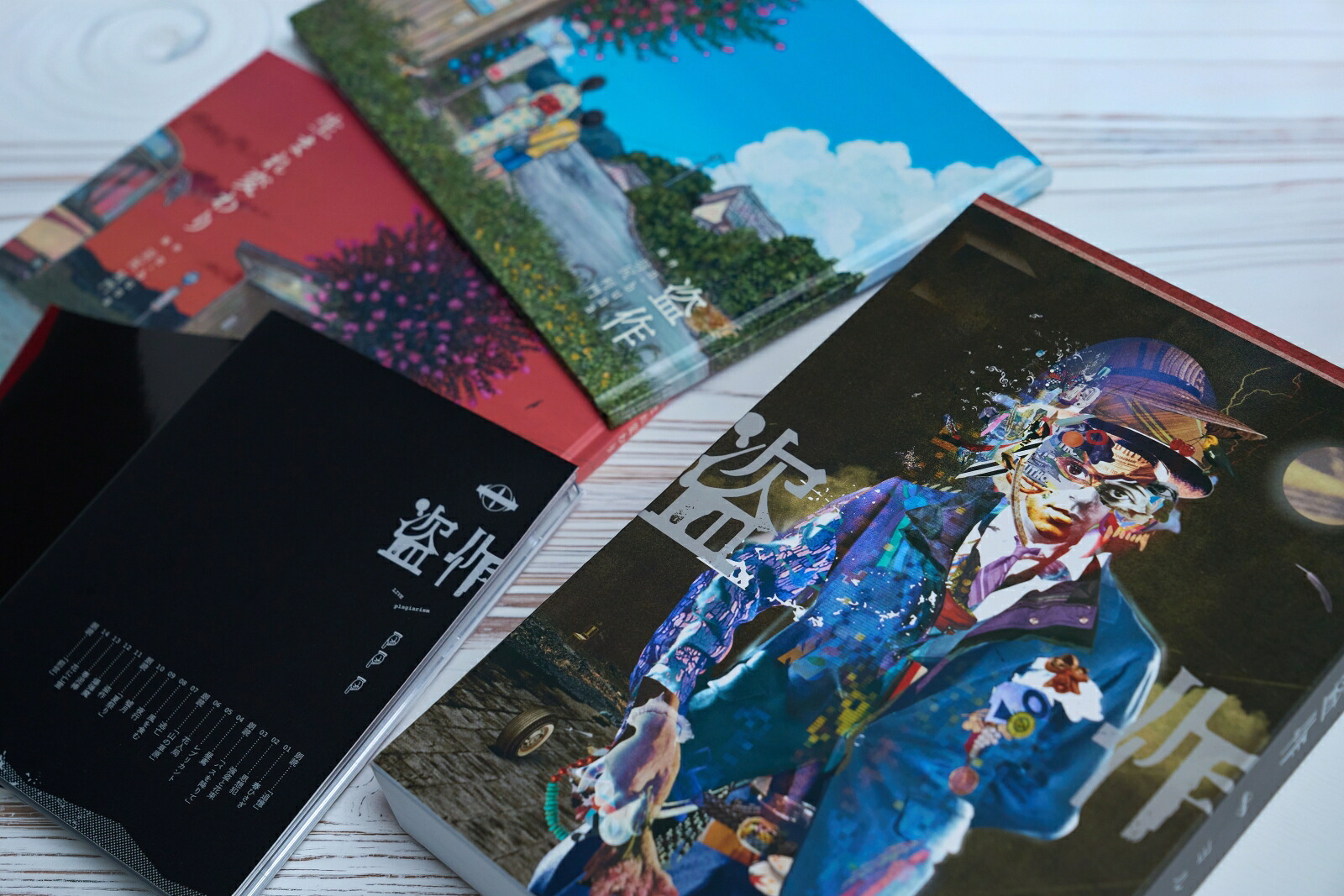【楽天ブックス限定先着特典】ヨルシカLIVE「盗作」(初回限定盤3Blu-ray+2BOOK)【Blu-ray】(アクリルキーホルダー)[ヨルシカ]