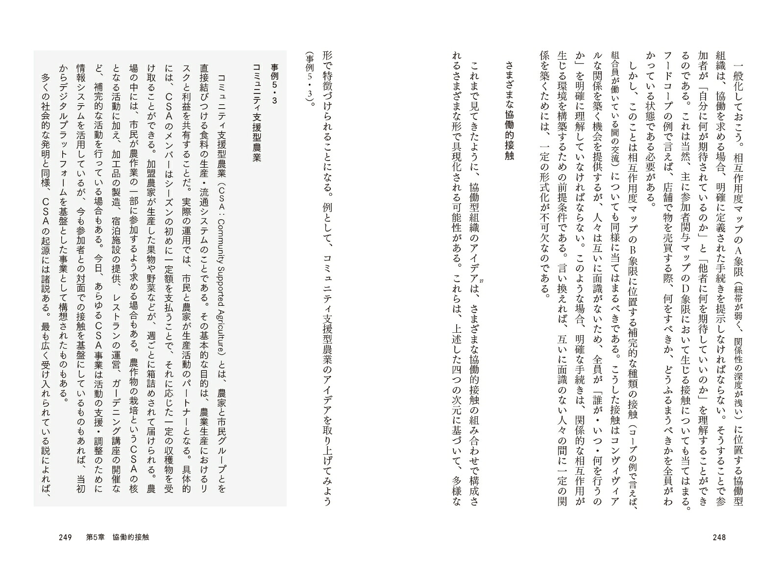 誰もがデザインする時代のデザイン日々の営みからソーシャルイノベーションを生み出すための思想と実践[エツィオ・マンズィーニ]