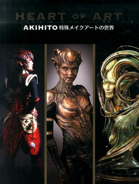 HEARTOFARTAKIHITO特殊メイクアートの世界[AKIHITO]