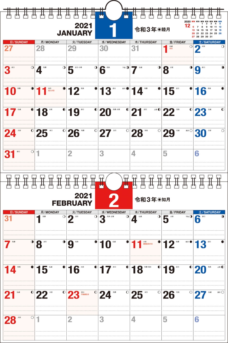 楽天ブックス 21年 ダブルリング式2ヵ月シンプルカレンダー B4 K16 永岡書店編集部 本