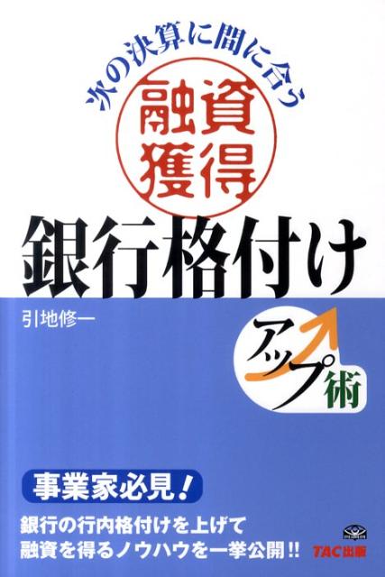 ネット銀行法人口座は危険なのか 預かり資産や自己資本比率でも優位 今日の経営