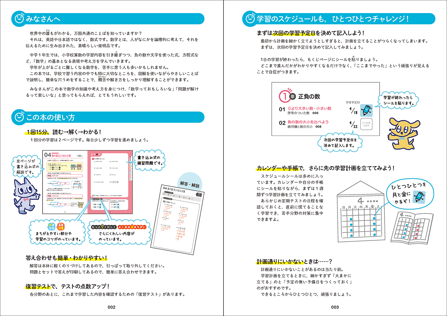 楽天ブックス 中1数学をひとつひとつわかりやすく 改訂版 学研プラス 本