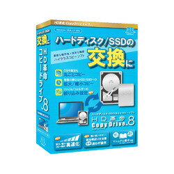 HD革命 CopyDrive_Ver.8_通常版