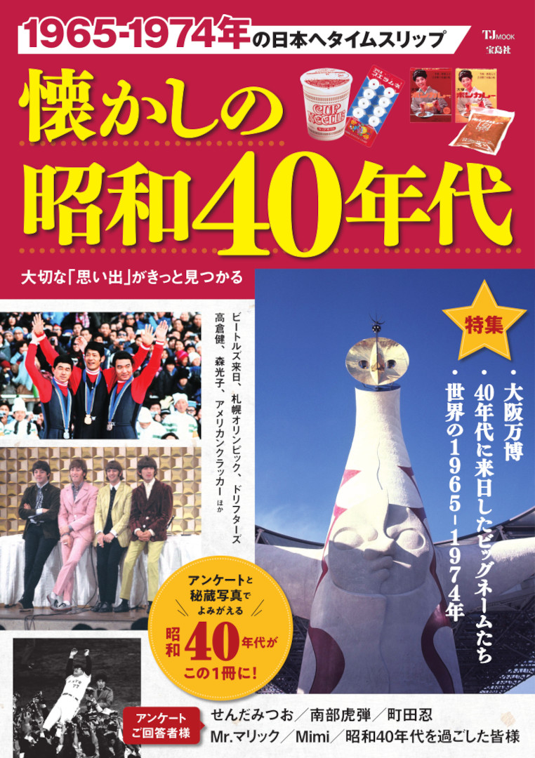 昭和40年男 vol.17、18、19 - 趣味