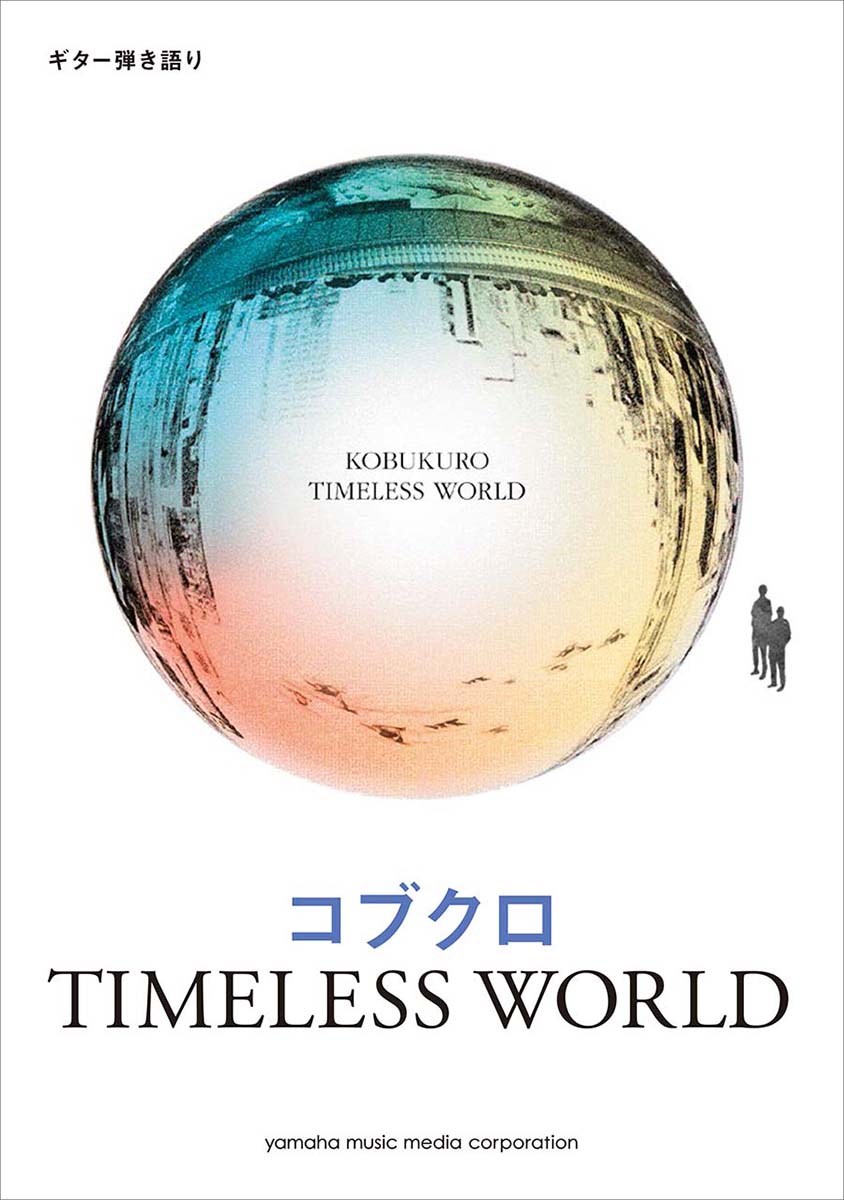 Ƥꥳ֥TIMELESSWORLD