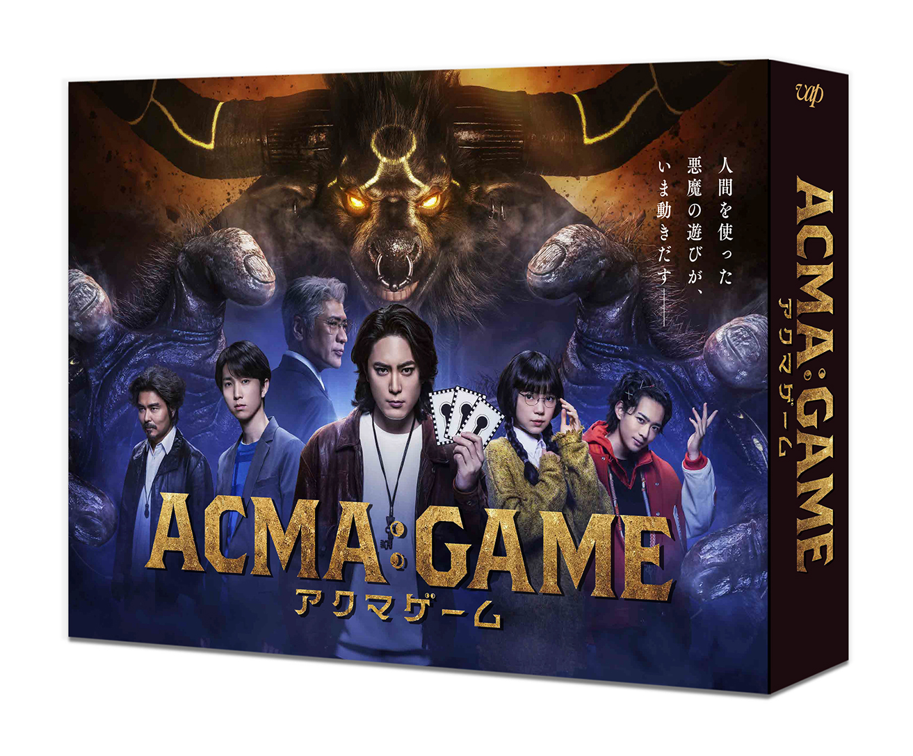 楽天ブックス: ACMA:GAME アクマゲーム DVD BOX - 間宮祥太朗 