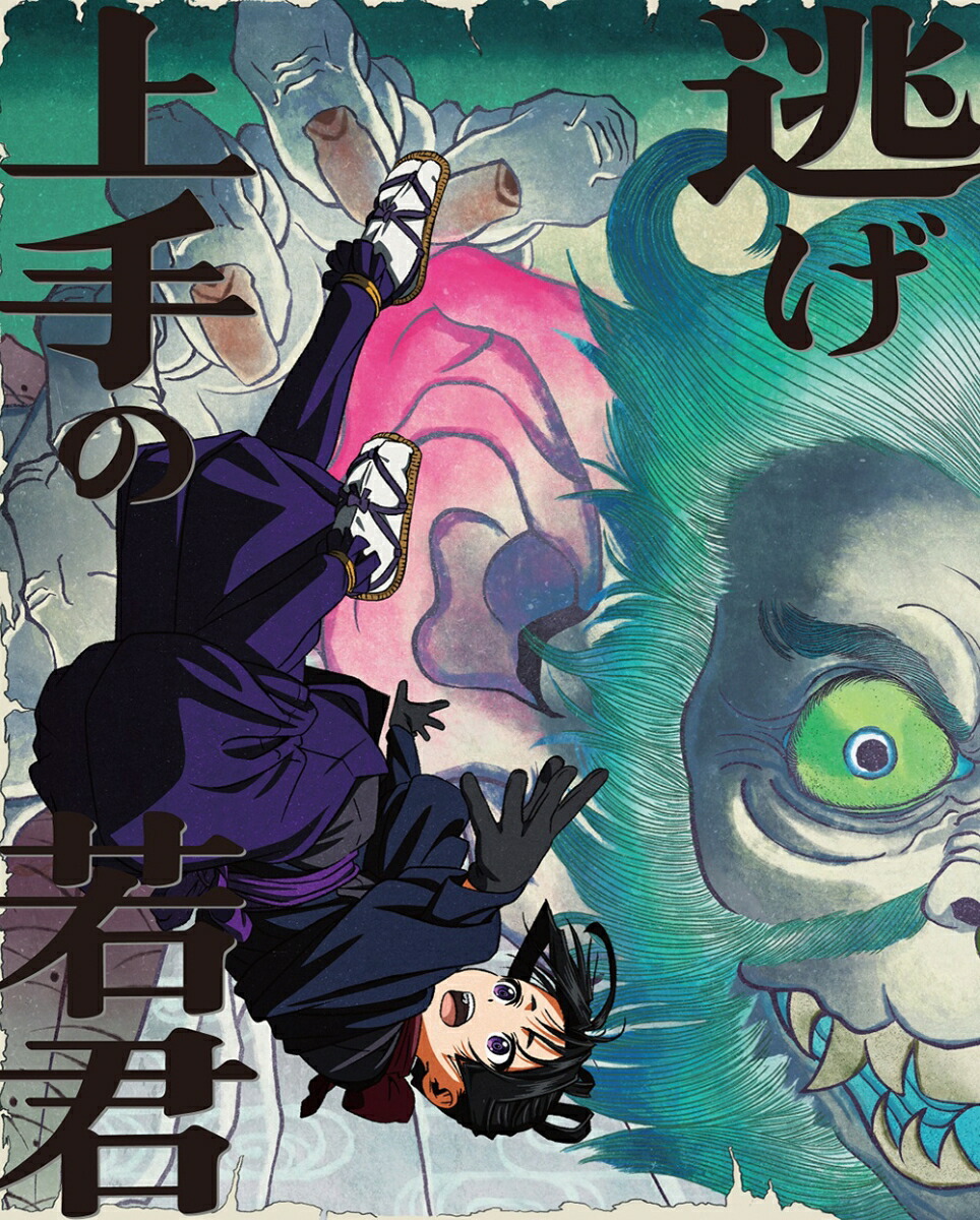 楽天ブックス: 逃げ上手の若君 3(完全生産限定版)【Blu-ray