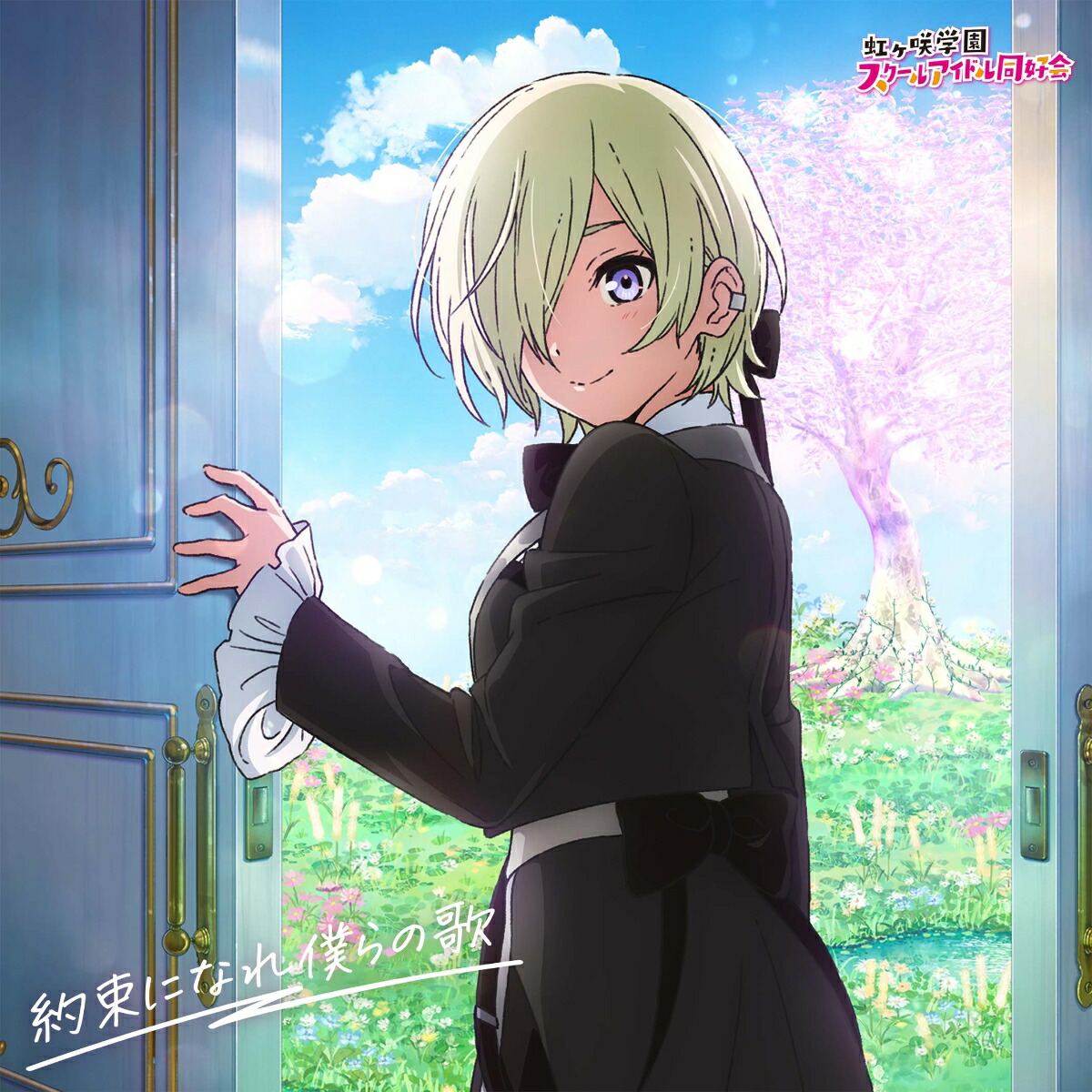 【楽天ブックス限定先着特典】映画『ラブライブ！虹ヶ咲学園スクールアイドル同好会 完結編 第2章』主題歌ミニアルバム「約束になれ僕らの 歌」【ミア・テイラー盤】(アクリルスタンド(50mm角+30mm角台座印刷アリ))画像