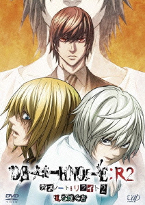 DEATH NOTE リライト2 Lを継ぐ者画像