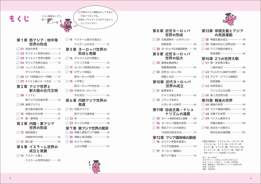 楽天ブックス 定期テストやれば得点できるワーク世界史a B 忙しい高校生向け 旺文社 本