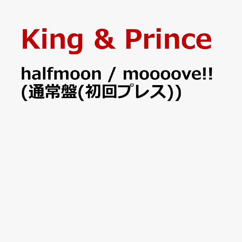 楽天ブックス: halfmoon / moooove!! (通常盤(初回プレス)) (特典なし 