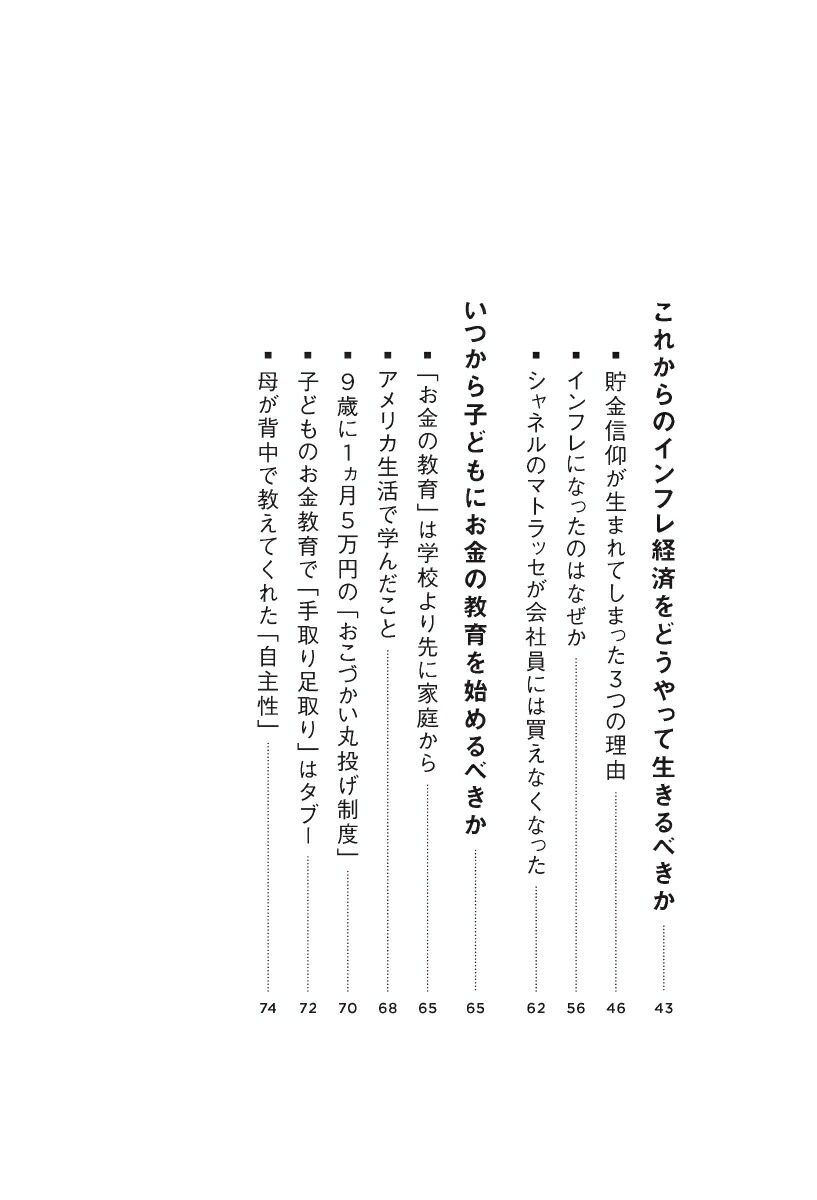 ��ͳ�ˤ�����᤺�������볰��϶�ͻ�ޥޤ��郎�Ҥ��������������Ȥ�����ܼ�[��¼���ڻ�]