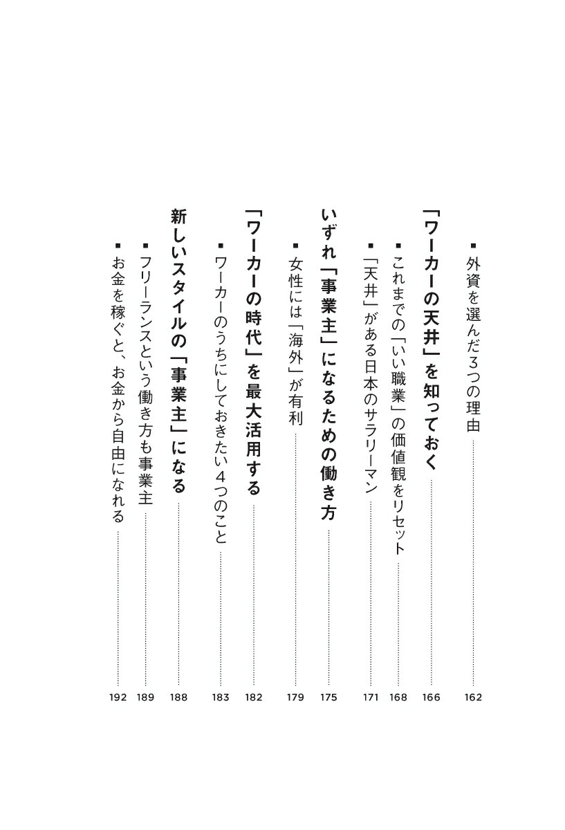 ��ͳ�ˤ�����᤺�������볰��϶�ͻ�ޥޤ��郎�Ҥ��������������Ȥ�����ܼ�[��¼���ڻ�]