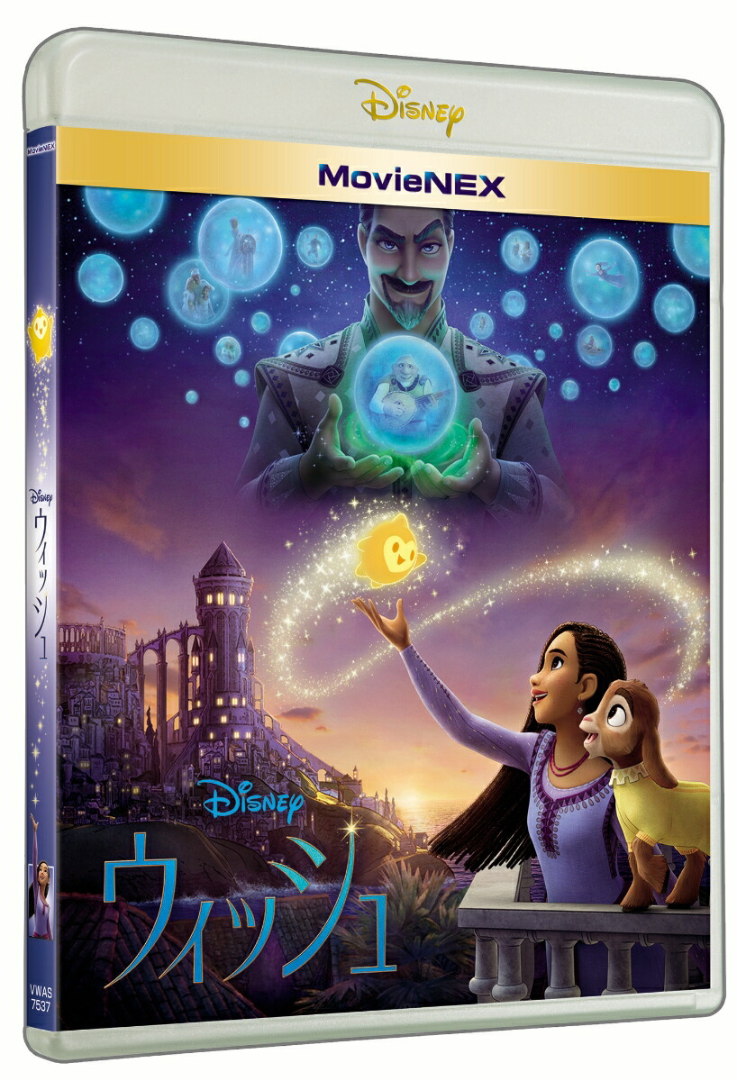 【楽天ブックス限定配送パック】ウィッシュMovieNEX【Blu-ray】