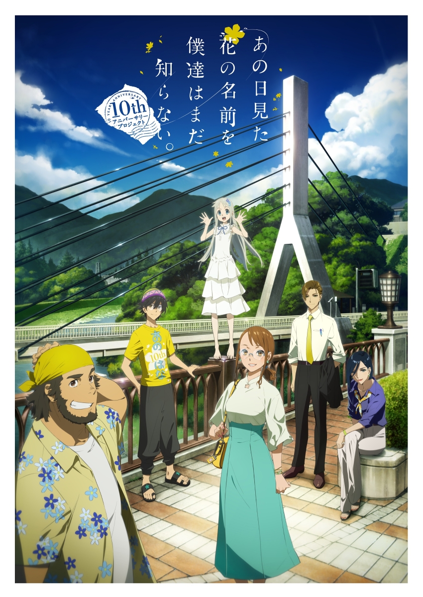 楽天ブックス あの日見た花の名前を僕達はまだ知らない 10years After Box 完全生産限定版 Blu Ray 入野自由 Dvd