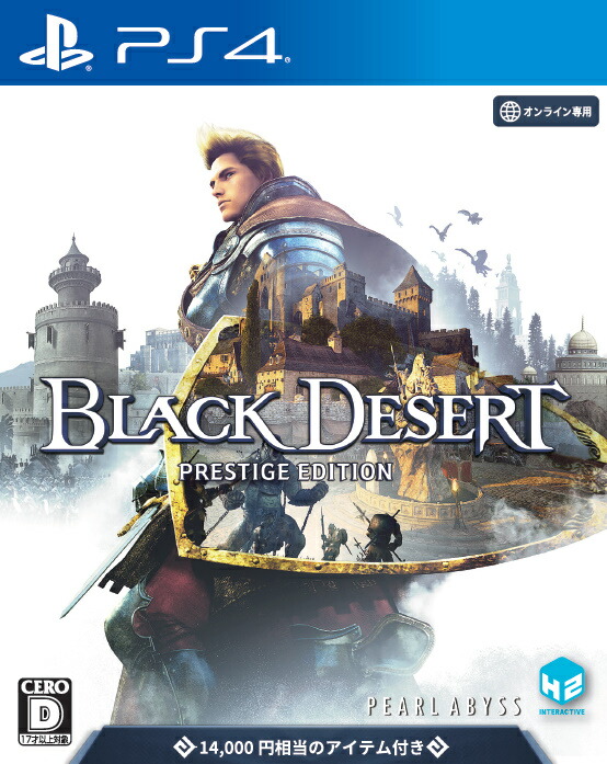 楽天ブックス Black Desert 黒い砂漠 プレステージ エディション Ps4 ゲーム