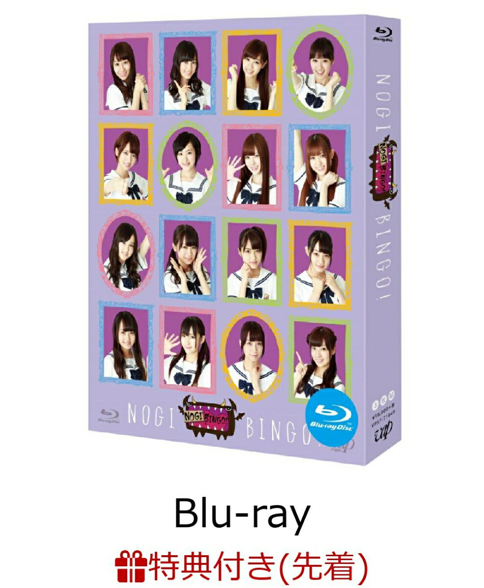 楽天ブックス 先着特典 Nogibingo Blu Ray Box Blu Ray オリジナルクリアファイル 乃木坂46 Dvd