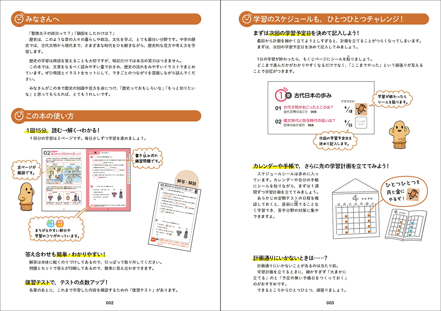 楽天ブックス 中学歴史をひとつひとつわかりやすく 改訂版 学研プラス 本