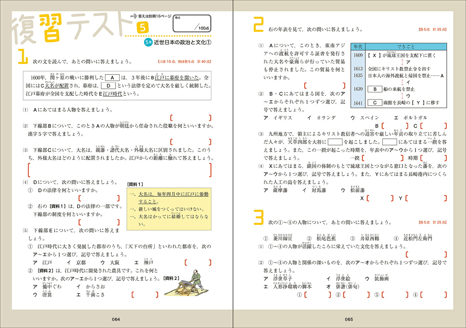 楽天ブックス 中学歴史をひとつひとつわかりやすく 改訂版 学研プラス 本