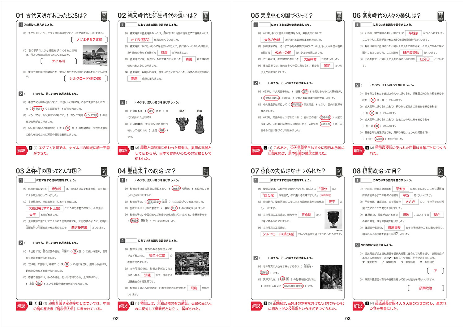 楽天ブックス 中学歴史をひとつひとつわかりやすく 改訂版 学研プラス 本