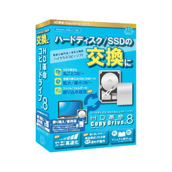 HD革命 CopyDrive_Ver.8_乗り換え 優待版