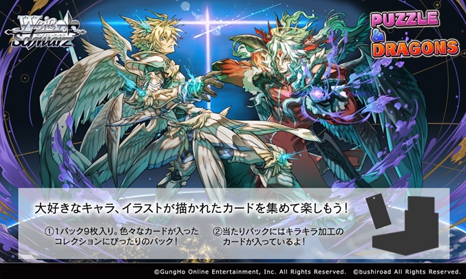ブースターパック パズル＆ドラゴンズ ヴァイスシュヴァルツ ブースターパック パズル&ドラゴンズ BOX