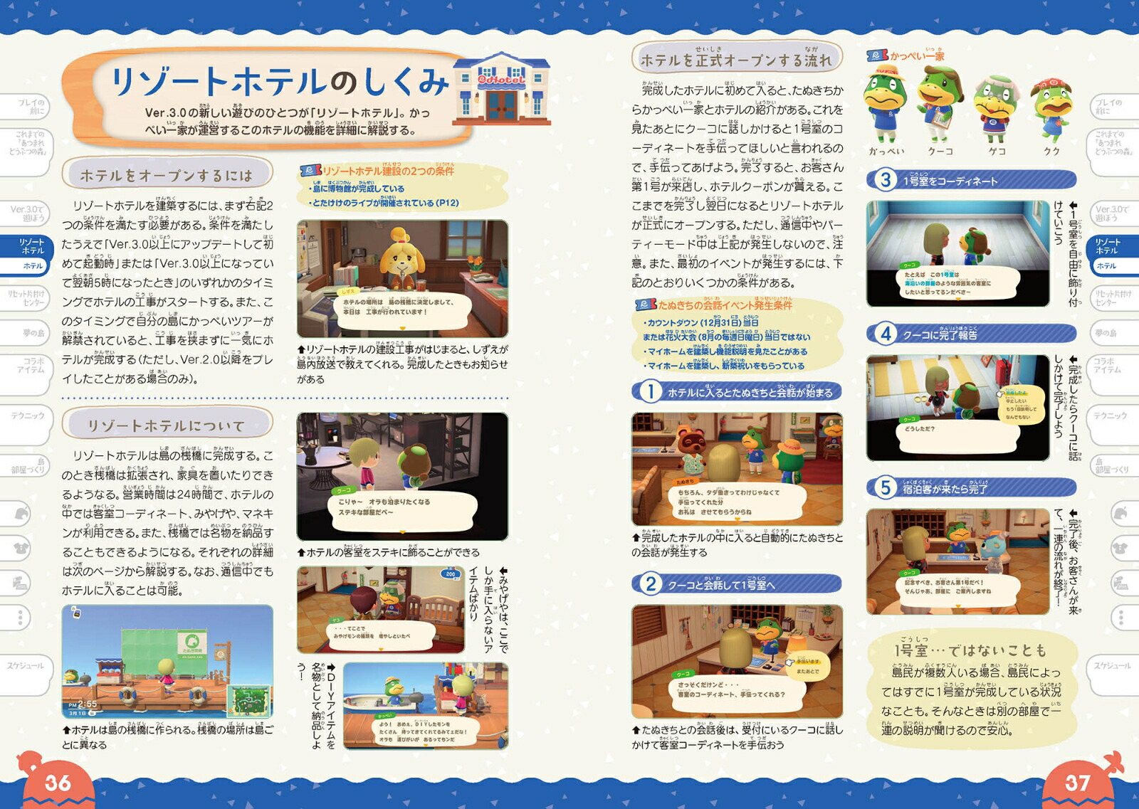 あつまれどうぶつの森無料アップデート5er．3．0＆NintendoSwitch2Edition完全攻略本＋超カタログ[ニンテンドードリーム編集部]