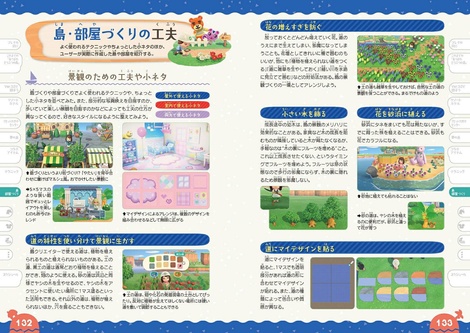 あつまれどうぶつの森無料アップデート5er．3．0＆NintendoSwitch2Edition完全攻略本＋超カタログ[ニンテンドードリーム編集部]