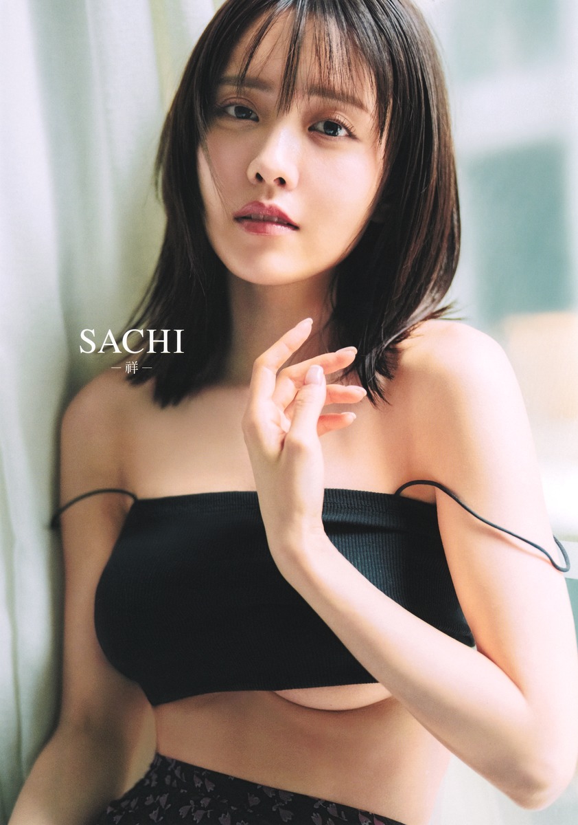 新田さちか写真集SACHI-祥-[新田さちか]