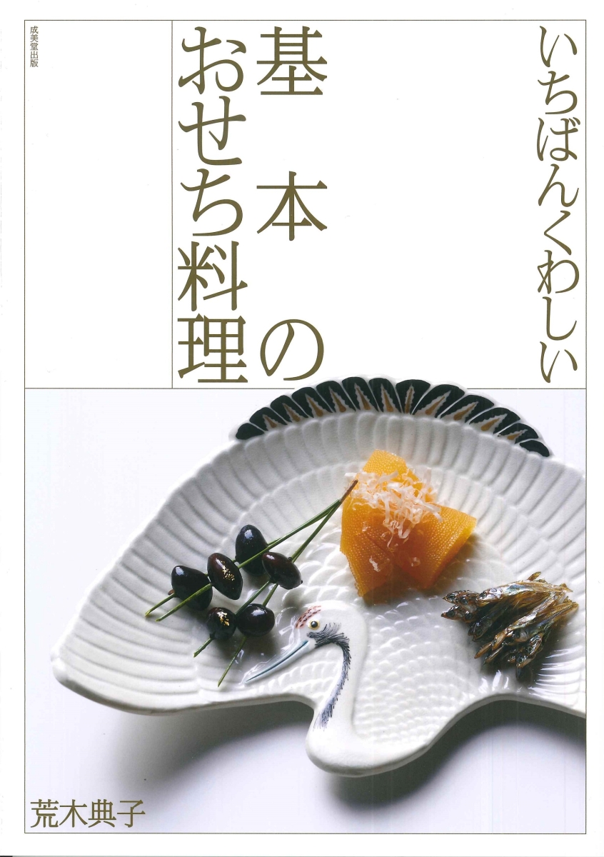 取り扱い店舗限定 聞き書 ふるさとの家庭料理 15冊 | www.terrazaalmar