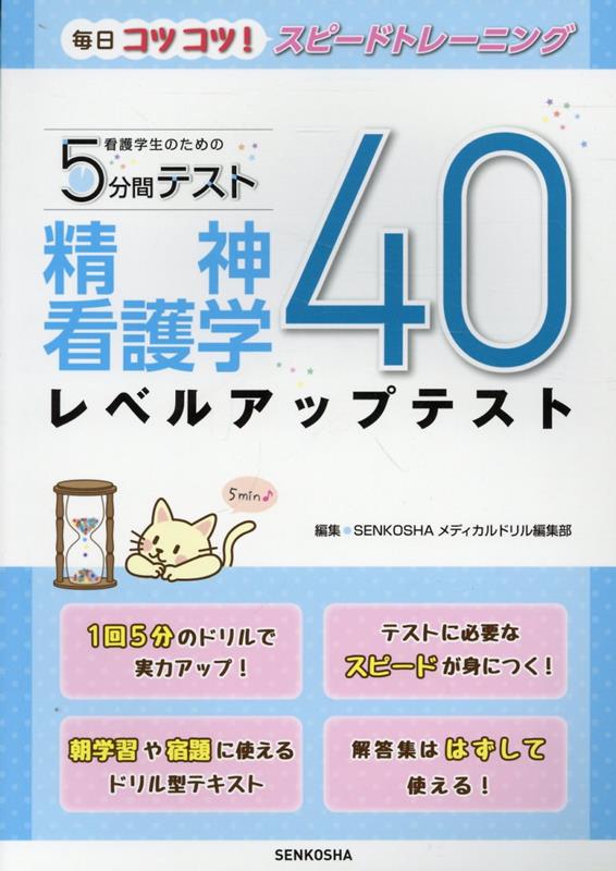 考えるナースが求められています！学ぶ楽しさがみつかる本 G
