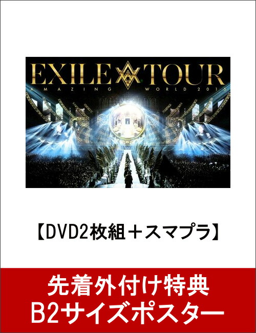 楽天ブックス: 【B2サイズポスター付】EXILE LIVE TOUR 2015